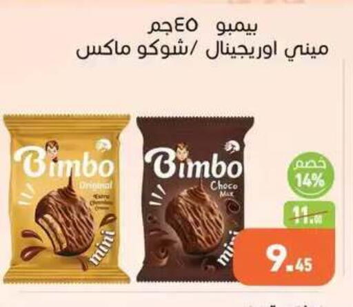 available at Othaim Market   in Egypt - Cairo