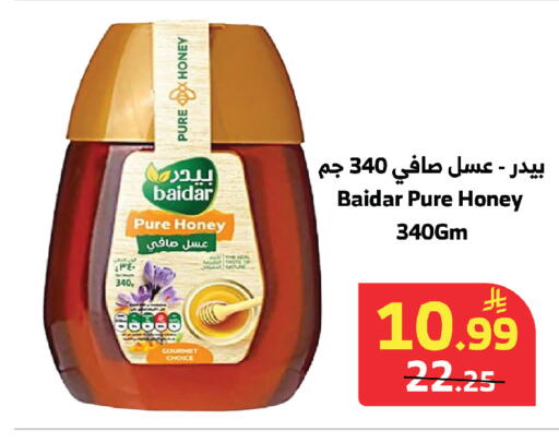 available at الراية in مملكة العربية السعودية, السعودية, سعودية - مكة المكرمة