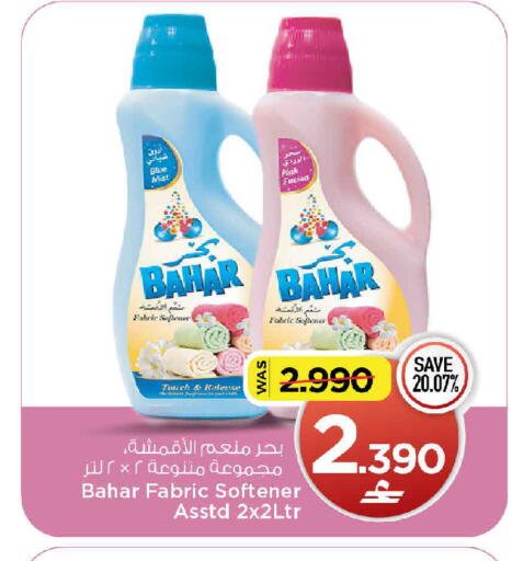 available at MARK & SAVE in Oman - Muscat