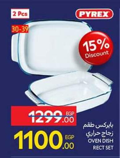 available at كارفور in Egypt - القاهرة