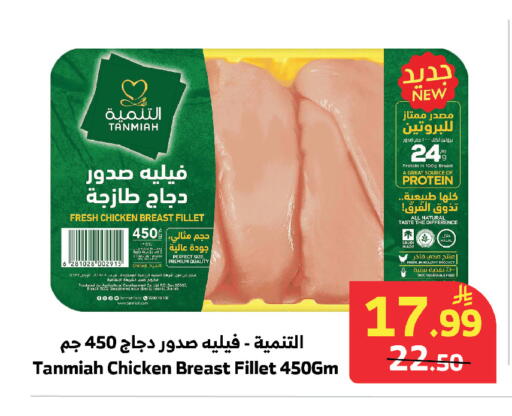 available at Al Raya in KSA, Saudi Arabia, Saudi - Mecca