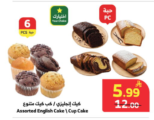 available at الراية in مملكة العربية السعودية, السعودية, سعودية - مكة المكرمة