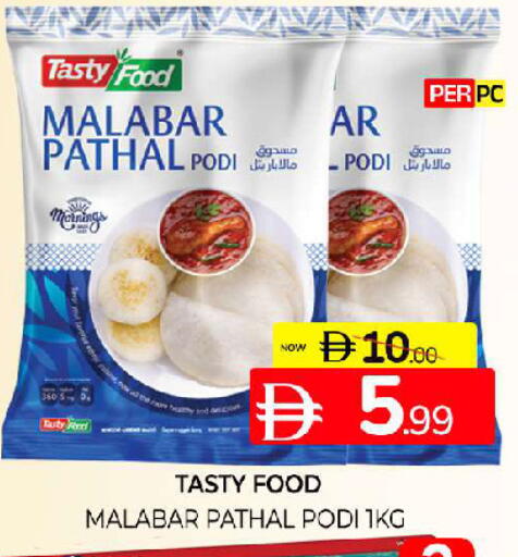available at Al Madina  in UAE - Sharjah / Ajman