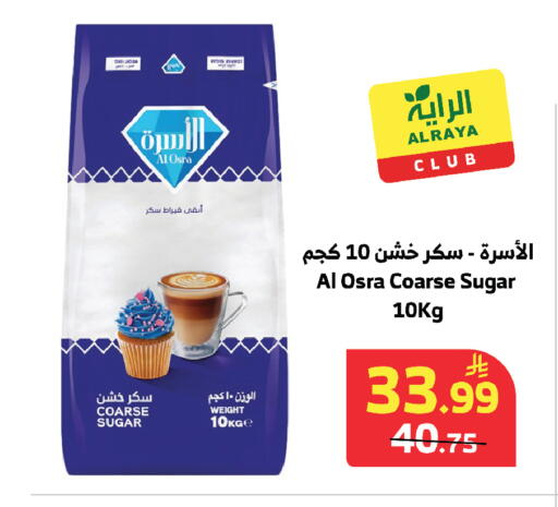 available at الراية in مملكة العربية السعودية, السعودية, سعودية - مكة المكرمة