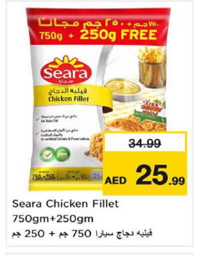 available at نستو هايبرماركت in الإمارات العربية المتحدة , الامارات - أم القيوين‎