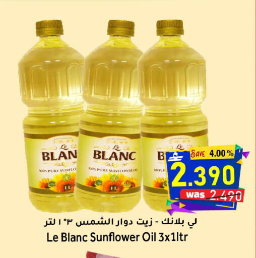 available at Al Qoot Hypermarket in Oman - Muscat
