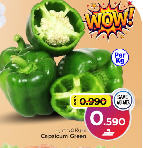 Capsicum available at MARK & SAVE in Oman - Muscat
