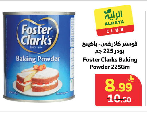 available at Al Raya in KSA, Saudi Arabia, Saudi - Mecca