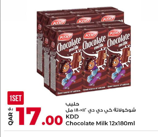 available at روابي هايبرماركت in قطر - الشحانية