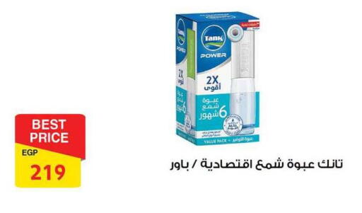 available at Fathalla Market  in Egypt - Cairo