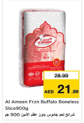 available at Nesto Hypermarket in UAE - Sharjah / Ajman