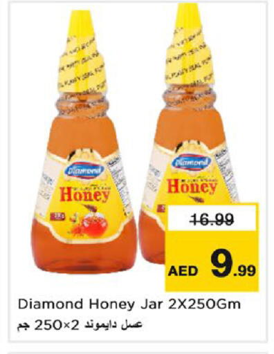 available at نستو هايبرماركت in الإمارات العربية المتحدة , الامارات - ٱلْفُجَيْرَة‎