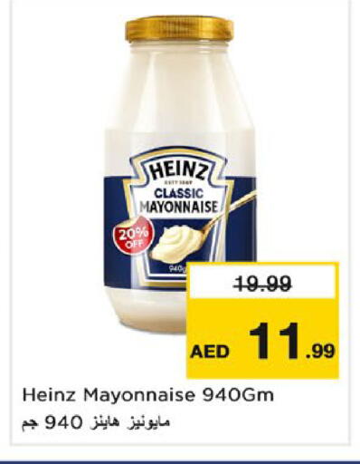 available at نستو هايبرماركت in الإمارات العربية المتحدة , الامارات - ٱلْفُجَيْرَة‎