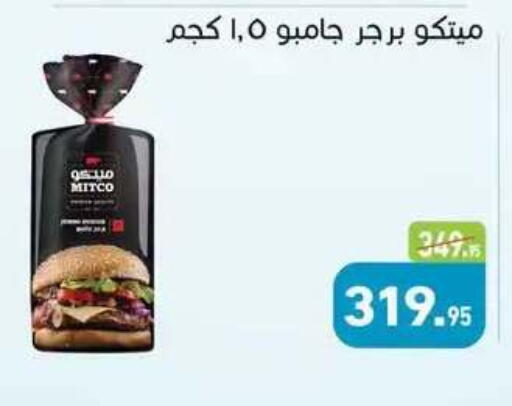 available at Othaim Market   in Egypt - Cairo