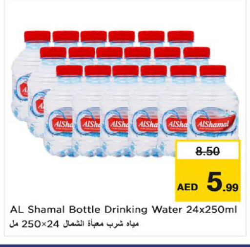 available at نستو هايبرماركت in الإمارات العربية المتحدة , الامارات - أم القيوين‎