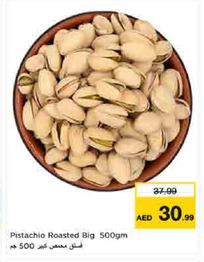available at لاست تشانس in الإمارات العربية المتحدة , الامارات - ٱلْفُجَيْرَة‎
