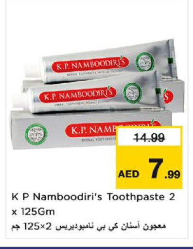 available at نستو هايبرماركت in الإمارات العربية المتحدة , الامارات - أم القيوين‎