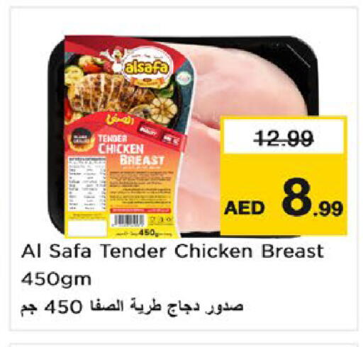 available at نستو هايبرماركت in الإمارات العربية المتحدة , الامارات - أم القيوين‎