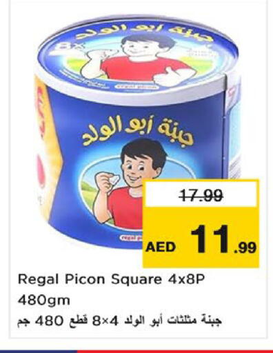 available at نستو هايبرماركت in الإمارات العربية المتحدة , الامارات - ٱلْفُجَيْرَة‎