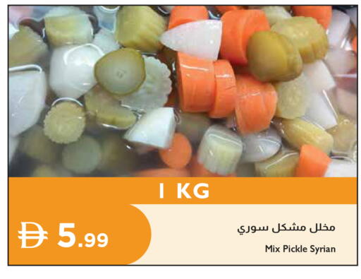 available at إسطنبول سوبرماركت in الإمارات العربية المتحدة , الامارات - الشارقة / عجمان