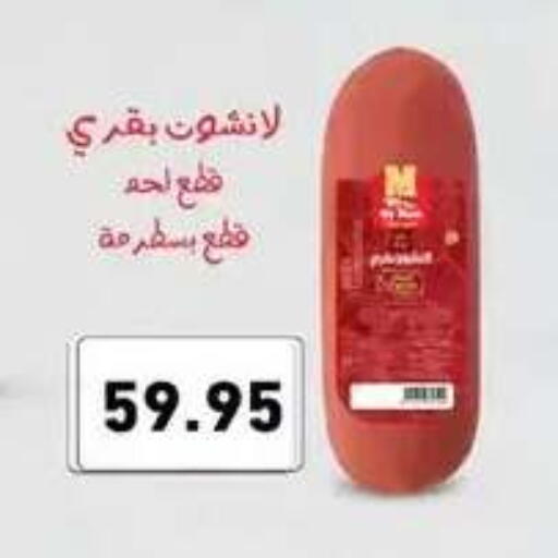 available at Othaim Market   in Egypt - Cairo