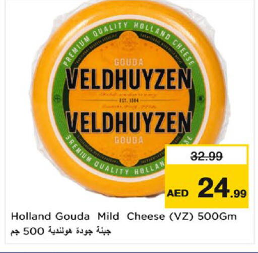 available at نستو هايبرماركت in الإمارات العربية المتحدة , الامارات - أم القيوين‎