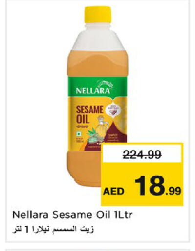 Sesame available at نستو هايبرماركت in الإمارات العربية المتحدة , الامارات - ٱلْفُجَيْرَة‎