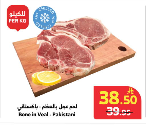 available at الراية in مملكة العربية السعودية, السعودية, سعودية - مكة المكرمة