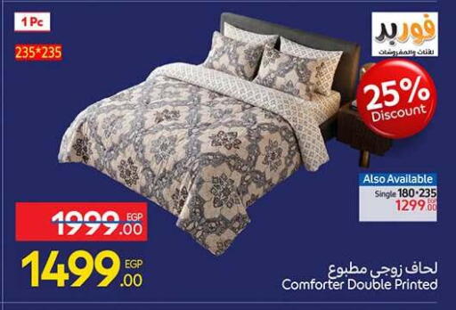 available at كارفور in Egypt - القاهرة