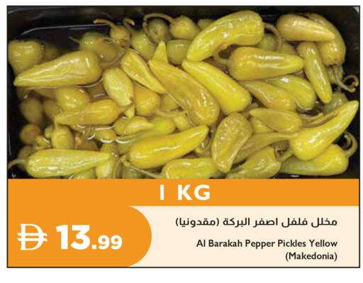 Pepper available at إسطنبول سوبرماركت in الإمارات العربية المتحدة , الامارات - الشارقة / عجمان