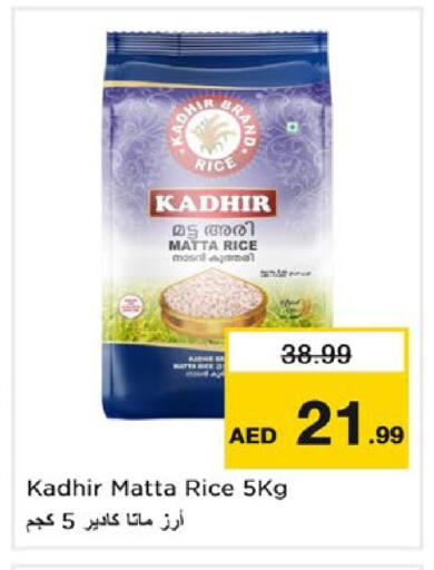 available at نستو هايبرماركت in الإمارات العربية المتحدة , الامارات - ٱلْفُجَيْرَة‎
