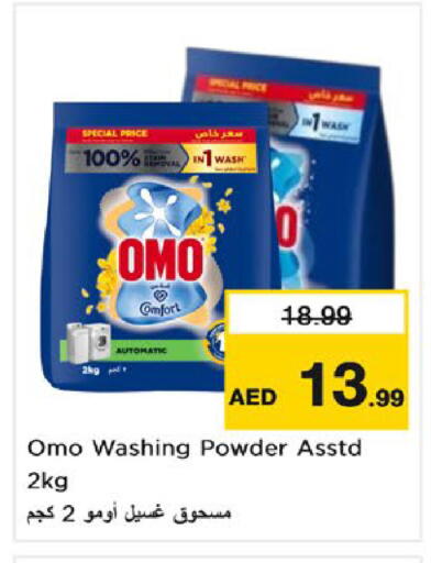 available at نستو هايبرماركت in الإمارات العربية المتحدة , الامارات - أم القيوين‎