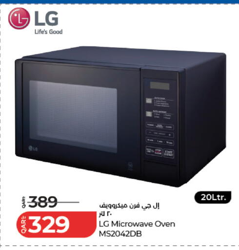 available at لولو هايبرماركت in قطر - الشمال