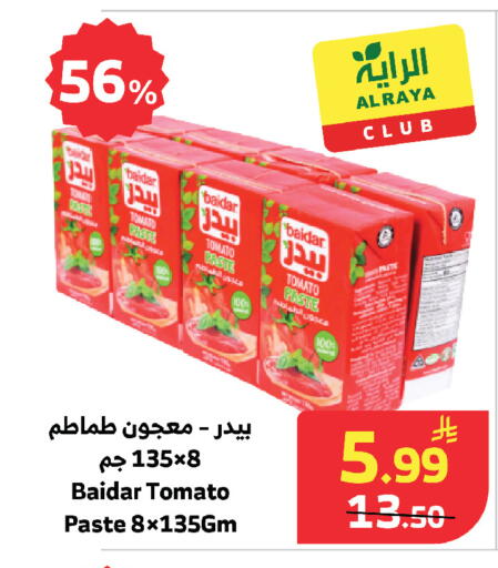 Tomato available at الراية in مملكة العربية السعودية, السعودية, سعودية - مكة المكرمة
