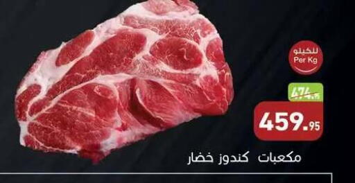 available at Othaim Market   in Egypt - Cairo