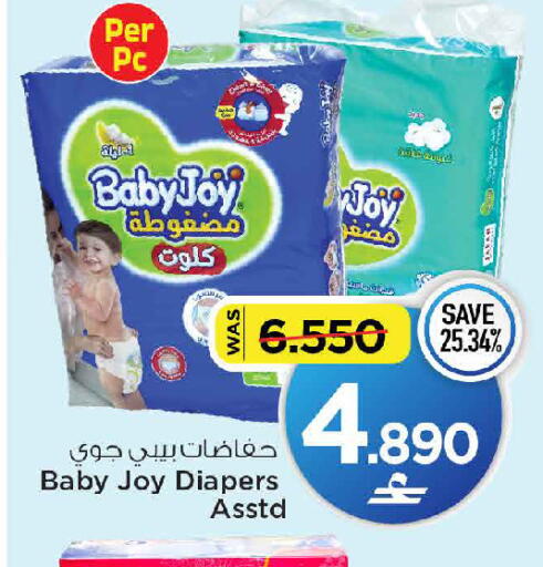 available at MARK & SAVE in Oman - Muscat