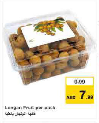Longan available at لاست تشانس in الإمارات العربية المتحدة , الامارات - ٱلْفُجَيْرَة‎