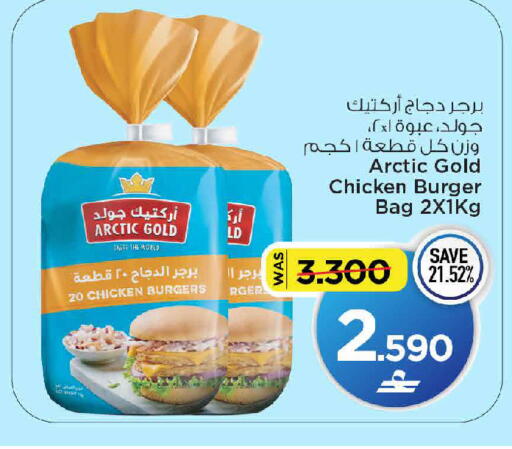 available at MARK & SAVE in Oman - Muscat