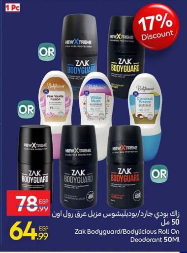 Coconut Vanilla متوفر لدى كارفور في Egypt - القاهرة