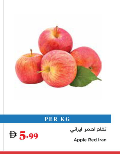 Apple from Iran available at Trolleys Supermarket in UAE - Sharjah / Ajman