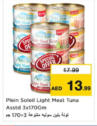 available at نستو هايبرماركت in الإمارات العربية المتحدة , الامارات - ٱلْفُجَيْرَة‎
