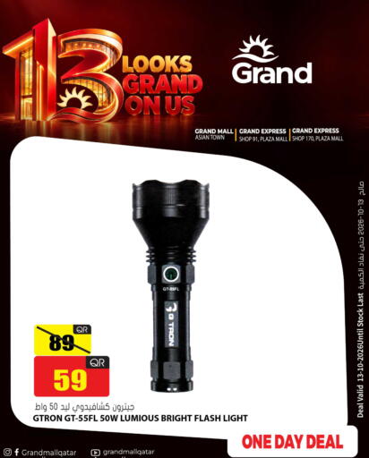 available at جراند هايبرماركت in قطر - الضعاين