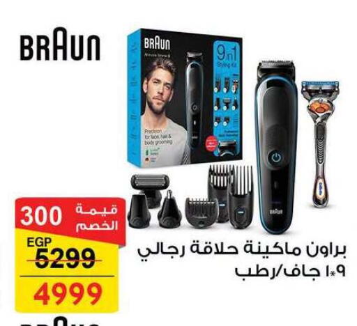 available at Fathalla Market  in Egypt - Cairo