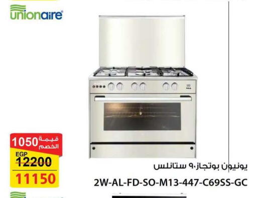 available at Fathalla Market  in Egypt - Cairo