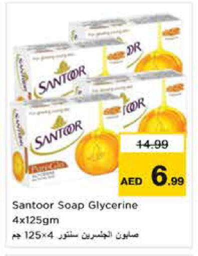 available at Nesto Hypermarket in UAE - Sharjah / Ajman