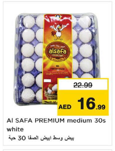 available at نستو هايبرماركت in الإمارات العربية المتحدة , الامارات - أم القيوين‎