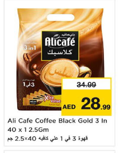 available at نستو هايبرماركت in الإمارات العربية المتحدة , الامارات - أم القيوين‎