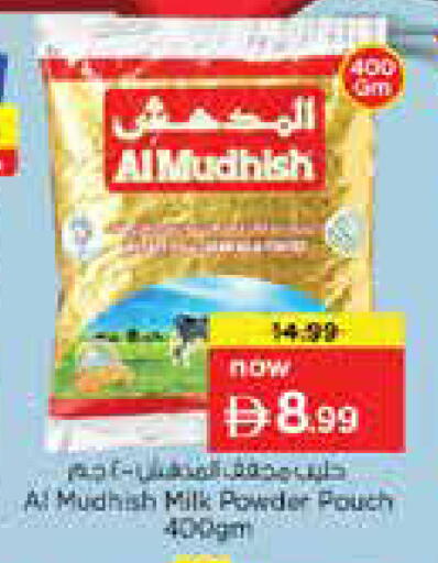 available at نستو هايبرماركت in الإمارات العربية المتحدة , الامارات - الشارقة / عجمان