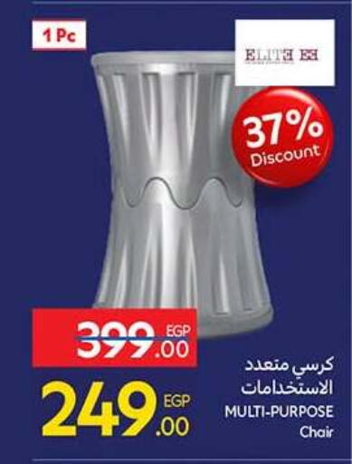 available at Carrefour  in Egypt - Cairo