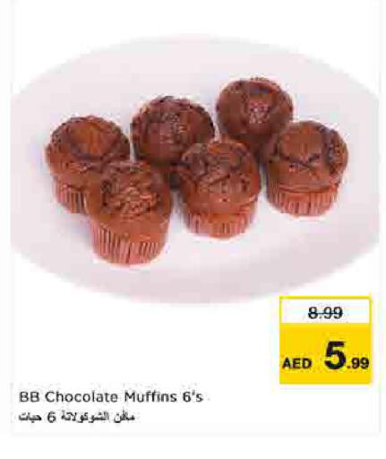 available at لاست تشانس in الإمارات العربية المتحدة , الامارات - ٱلْفُجَيْرَة‎